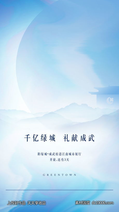 背景图-源文件-素材国度dc10000.com