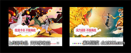 商业 提案 秀稿 飞机稿 系列-源文件-素材国度dc10000.com