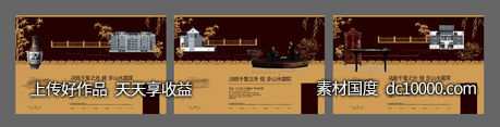 地产 中式 公交站台 提案-源文件-素材国度dc10000.com
