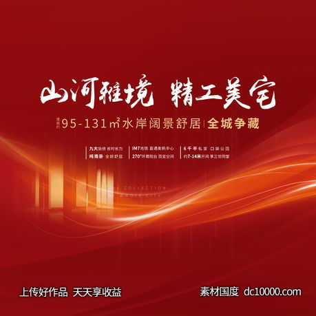 背景板-源文件-素材国度dc10000.com