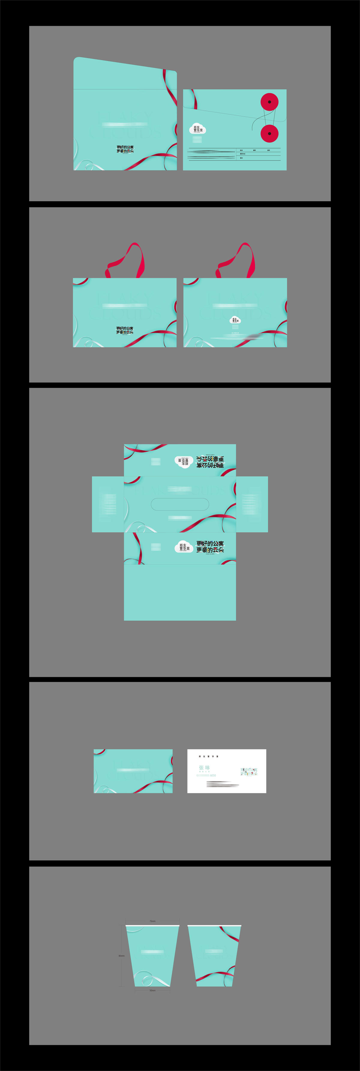 蒂芙尼蓝 VI 信封 档案袋 手提袋 纸抽 纸杯 地产 提案 名片