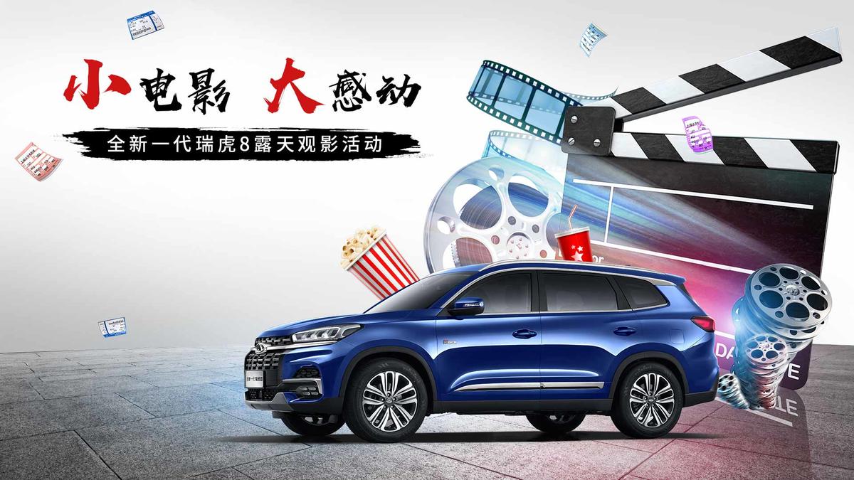 汽车观影