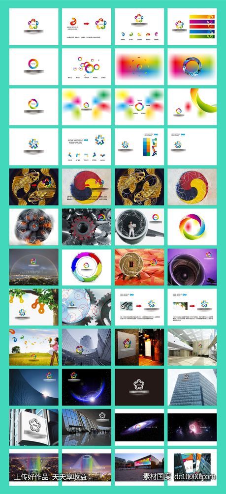 VI 地产 提案 竞标 方案 品牌 logo 齿轮 花瓣 品牌 -源文件-素材国度dc10000.com