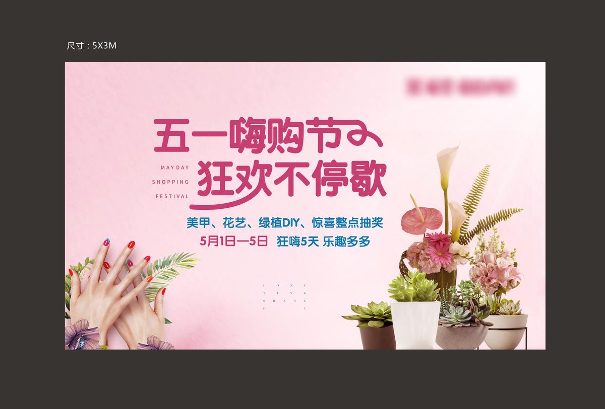插花 美甲 活动桁架 暖场活动 地产