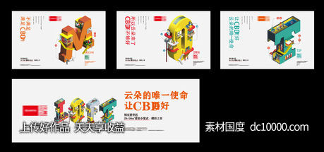 提案 秀稿 飞机稿 竞标 地产 住宅 公寓 豪宅-源文件-素材国度dc10000.com