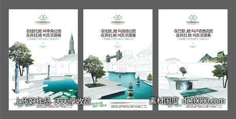 中式 地产 提案 DM 秀稿 飞机稿 报广 系列 园林-源文件-素材国度dc10000.com