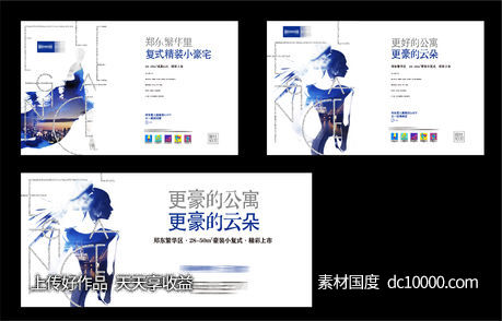 提案 秀稿 飞机稿 竞标 地产 住宅 公寓 豪宅-源文件-素材国度dc10000.com