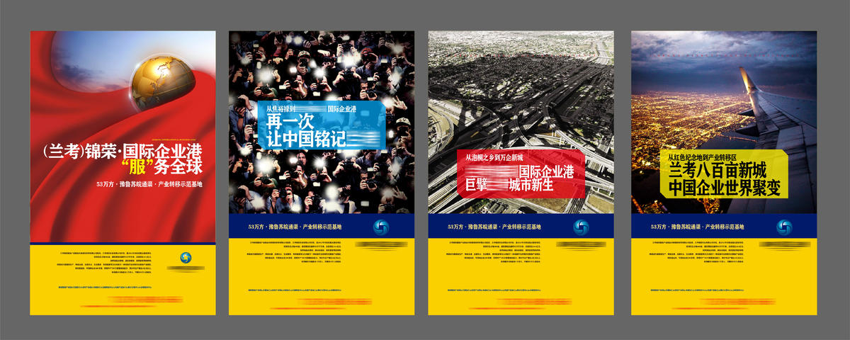 地产 提案 企业港 报广 系列 综合体