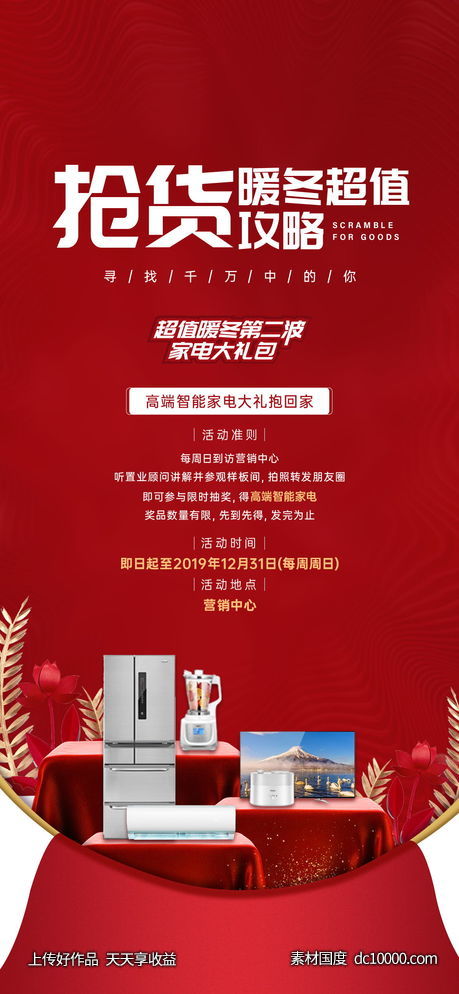 送电器刷屏-源文件-素材国度dc10000.com