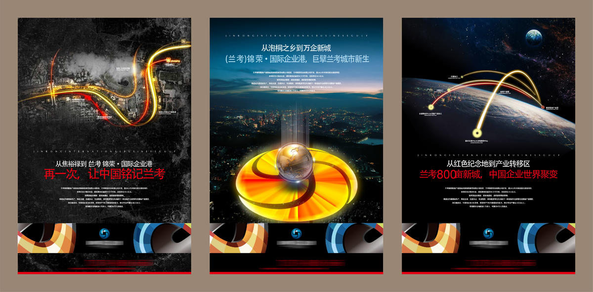产业园 VI 地产 企业 公司 港口