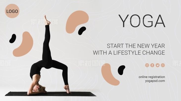 瑜伽运动健身房海报插画psd分层设计素材