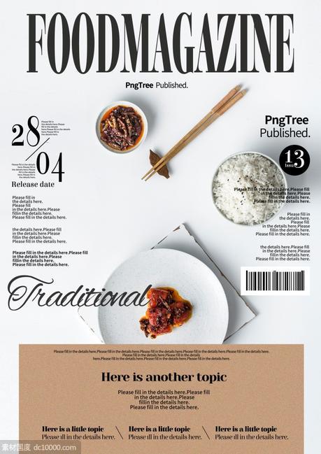 西餐料理美食食物甜点水果封面海报PSD分层设计素材 - 源文件