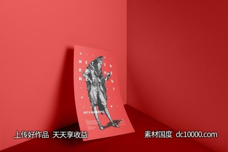 潮流撞色A4纸海报广告宣传单页提案展示智能贴图样机PSD设计素材-源文件-素材国度dc10000.com