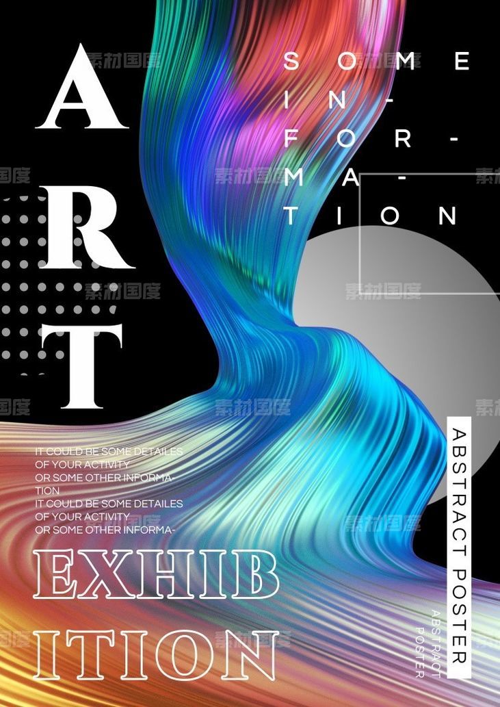 科技几何线条互联网创意艺术海报PSD分层设计素材