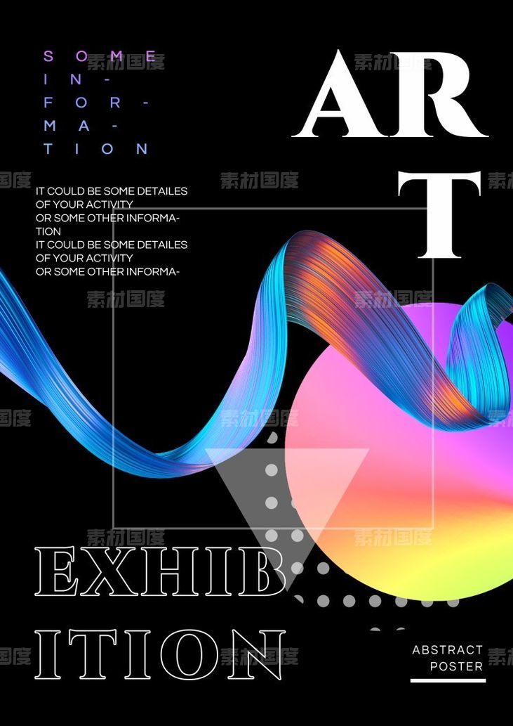 科技几何线条互联网创意艺术海报PSD分层设计素材