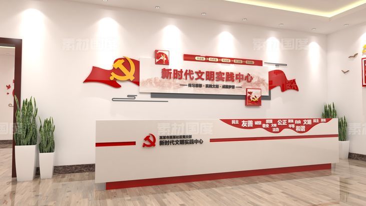 全套党建新时代文明实践中心社区站所党员活动室文化墙ai模板素材.