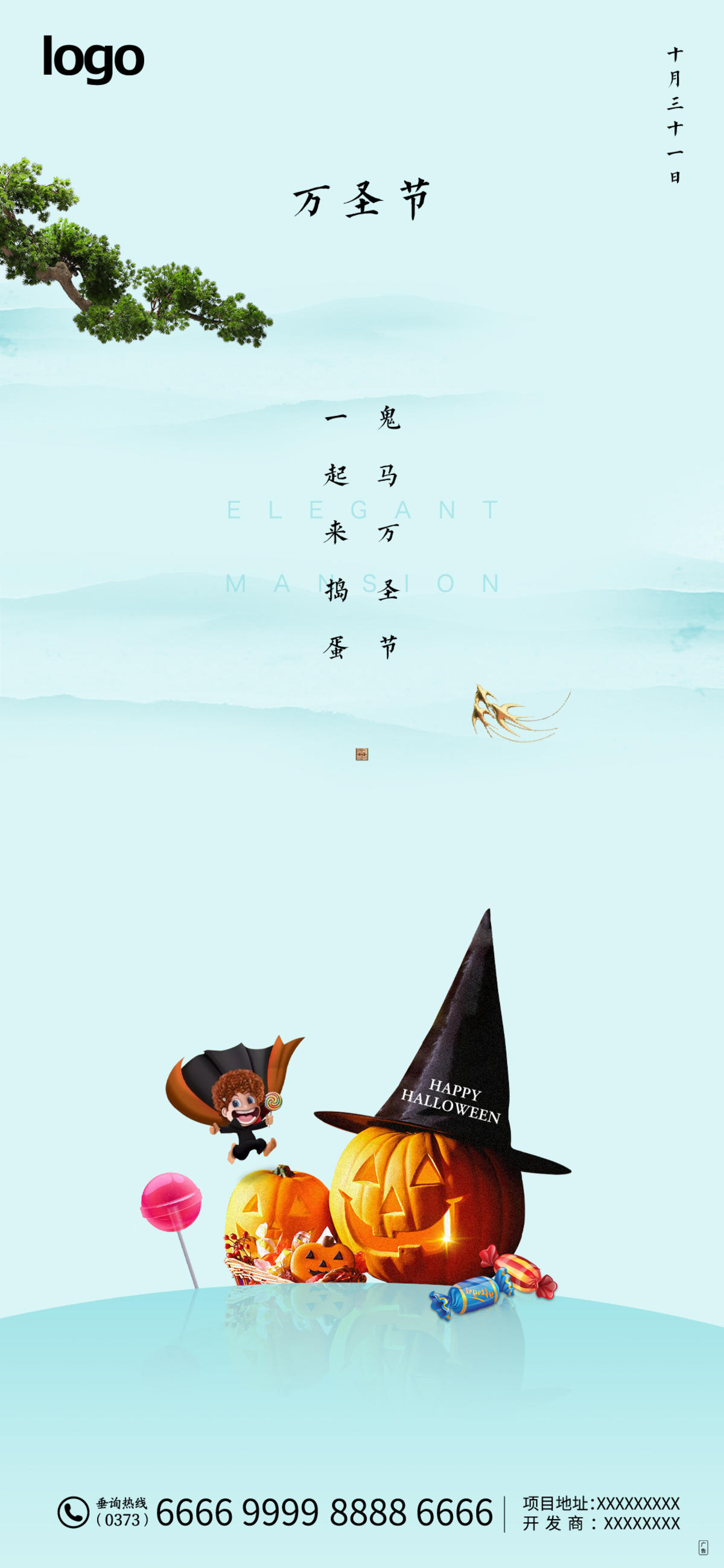 万圣节海报