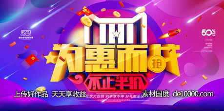双11双十一电商促销活动猫头图海报视觉背景psd设计素材-源文件-素材国度dc10000.com