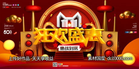双11双十一电商促销活动猫头图海报视觉背景psd设计素材-源文件-素材国度dc10000.com
