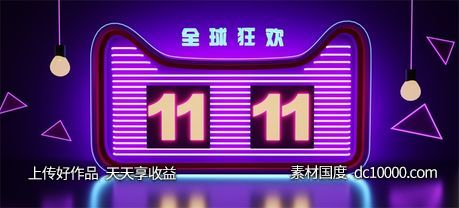 双11双十一促销活动C4D工程源文件3D猫头图海报设计素材-源文件-素材国度dc10000.com