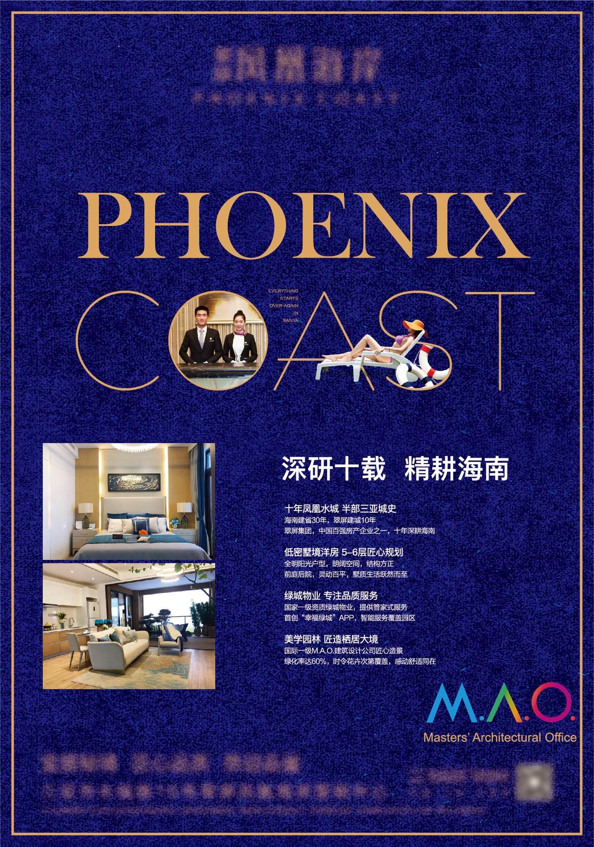 地产配套广告