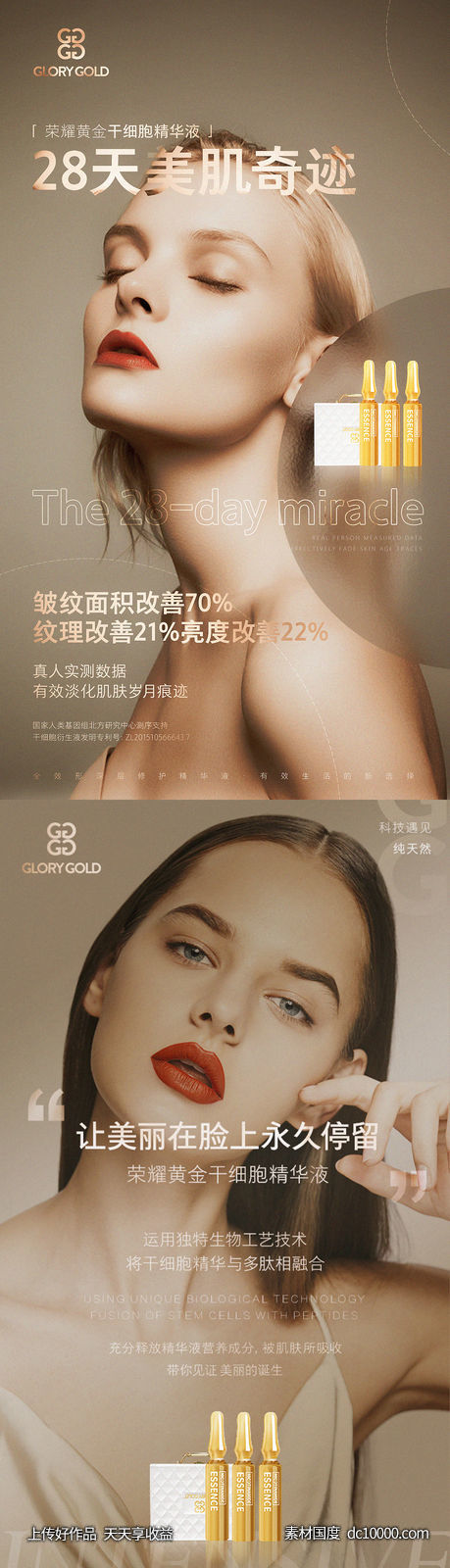 高端微商朋友圈液体黄金质感宣传海报-源文件-素材国度dc10000.com