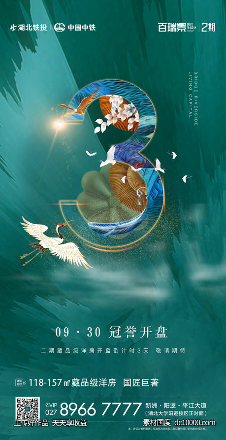 开盘倒计时-源文件-素材国度dc10000.com