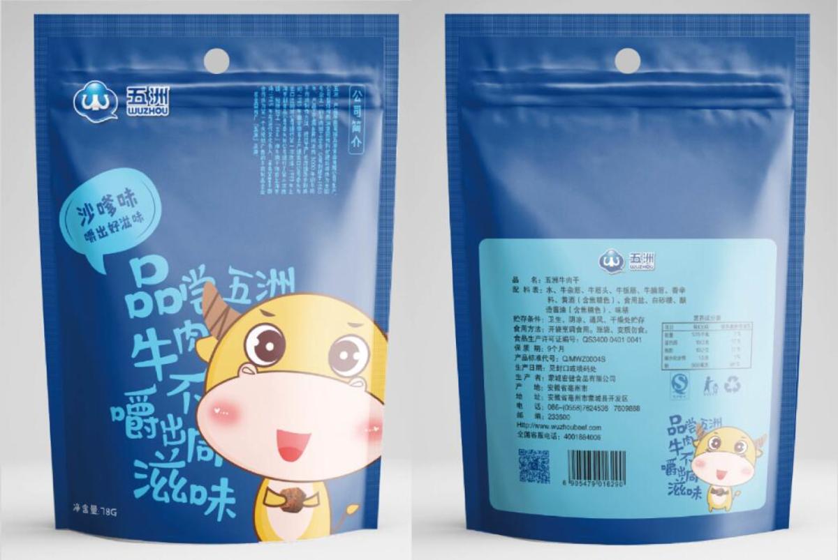 牛肉干包装