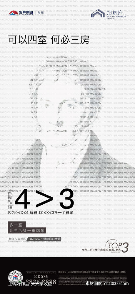 价值点刷屏-源文件-素材国度dc10000.com