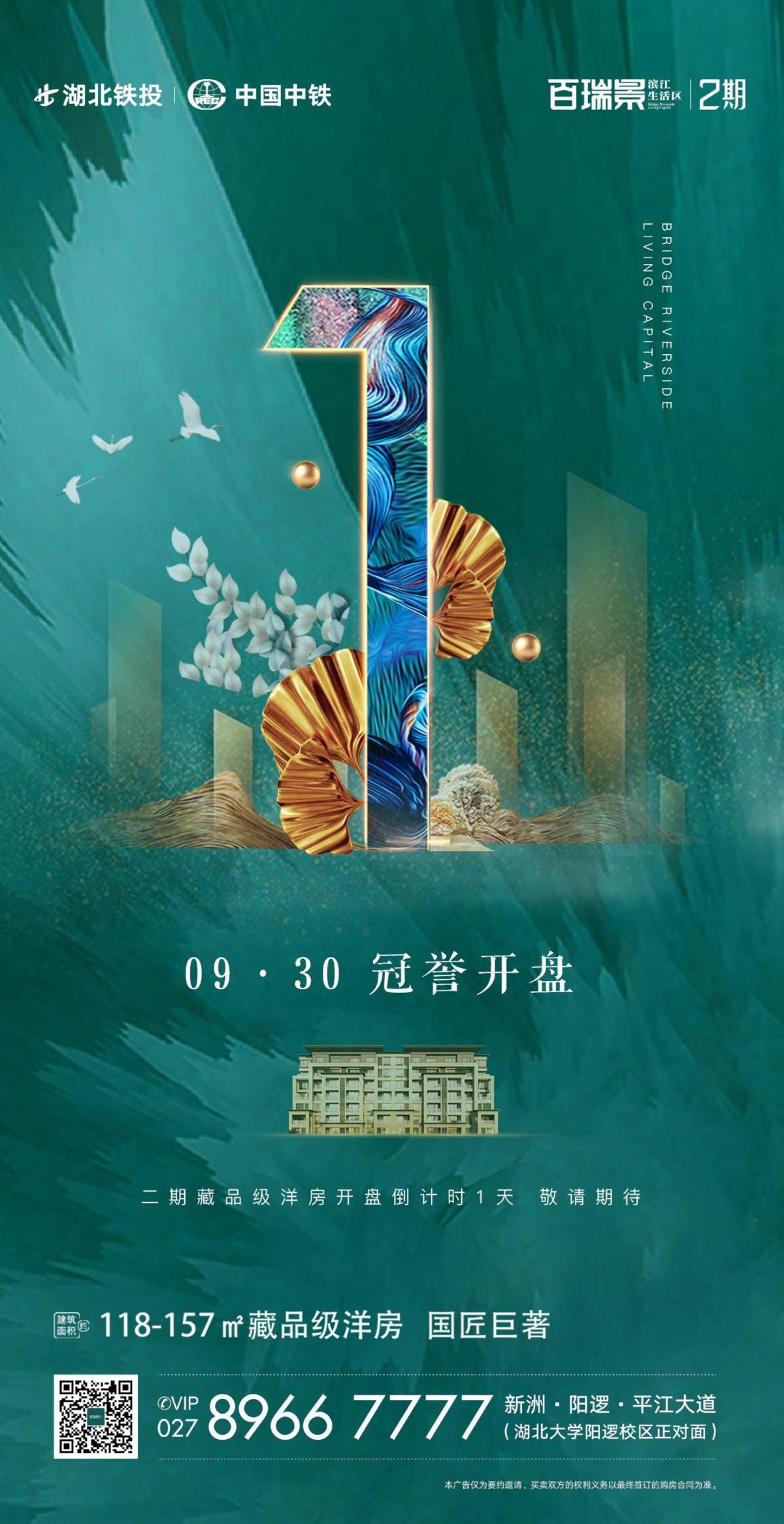 开盘倒计时1