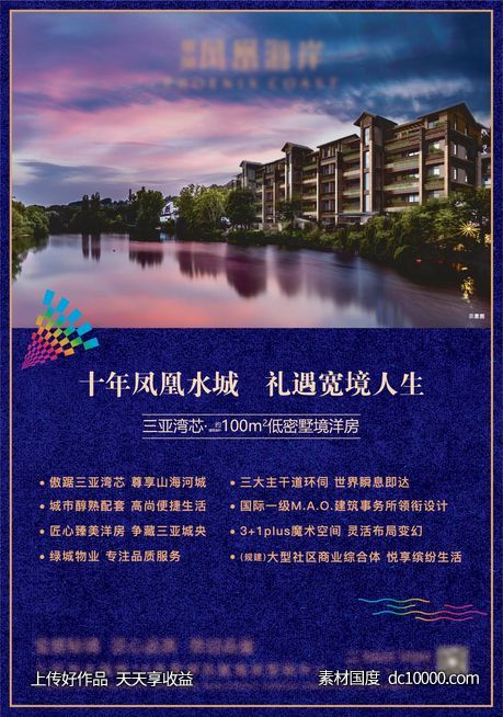 地产价值点-源文件-素材国度dc10000.com