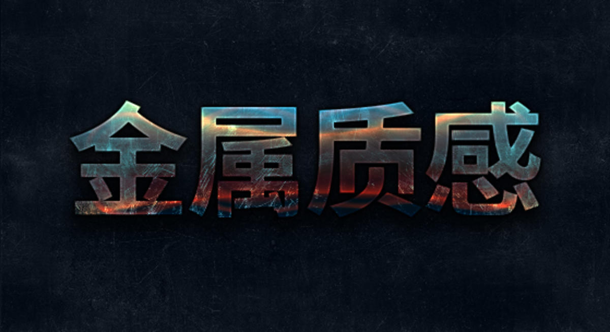 金属字（文字可修改）