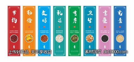 食堂文化-源文件-素材国度dc10000.com