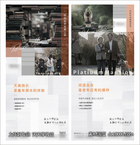 价值点系列单图-源文件-素材国度dc10000.com