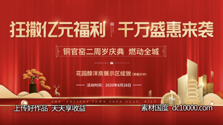 红盘主画面-源文件-素材国度dc10000.com