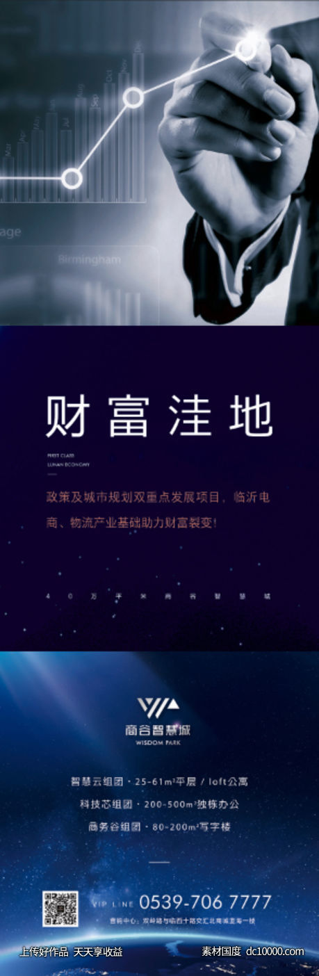财富 洼地 公寓 地产 -源文件-素材国度dc10000.com