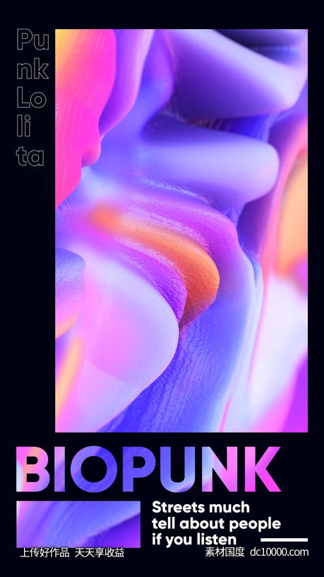 彩色渐变液体流动创意绚丽抽象底纹海报-源文件-素材国度dc10000.com