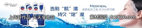 面膜-源文件-素材国度dc10000.com