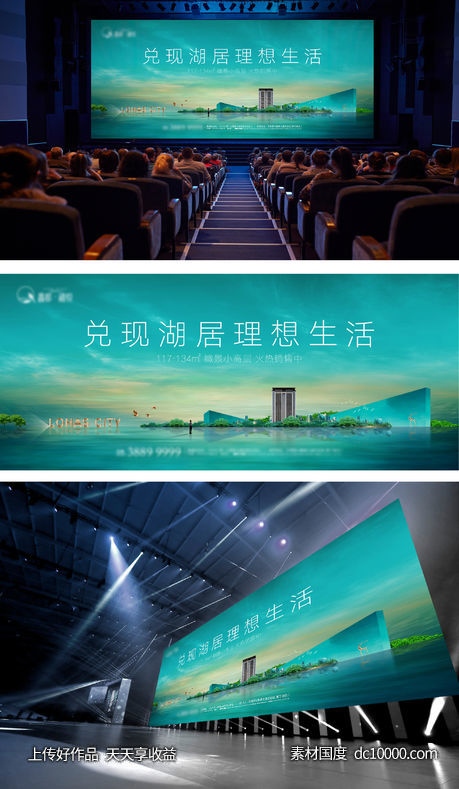 高端地产唯美系主形象-源文件-素材国度dc10000.com