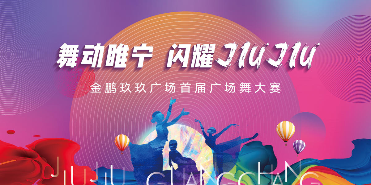 地产广场舞背景主画面