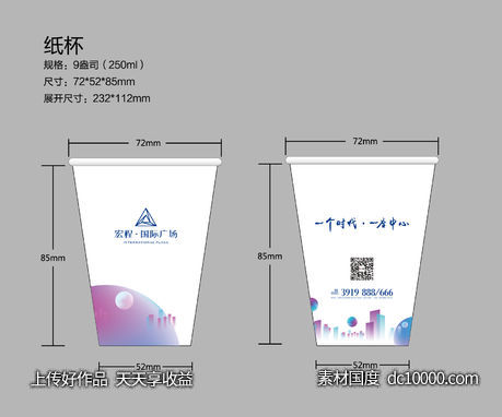 房地产手提袋抽纸盒纸杯-源文件-素材国度dc10000.com