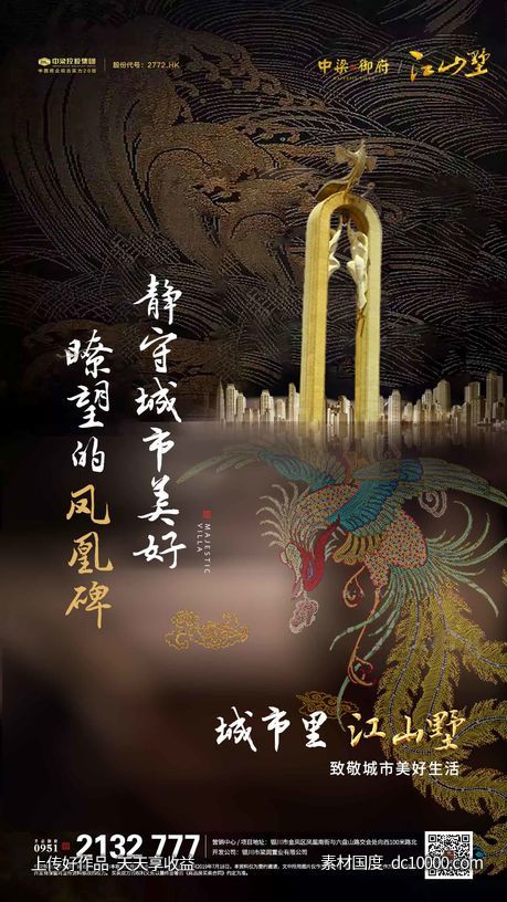 中式-源文件-素材国度dc10000.com