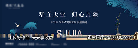 地产蓝金高端户外围挡海报展板-源文件-素材国度dc10000.com