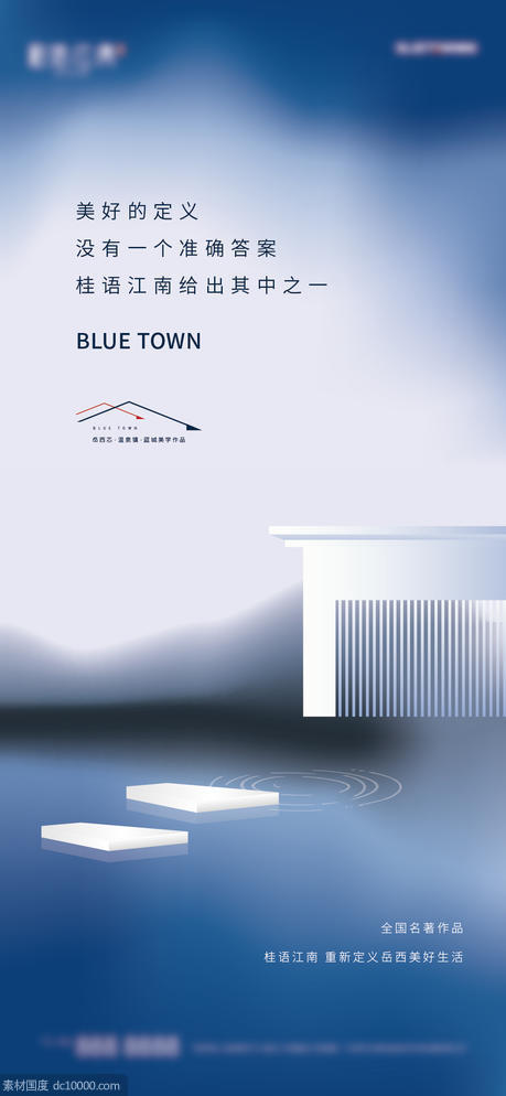 蓝色湖景简约价值点系列微信稿 - 源文件
