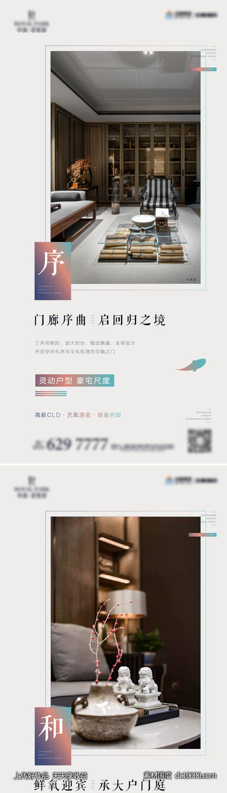 房地产价值点创意系列单图-源文件-素材国度dc10000.com