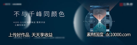 科技感现代风简约地产围挡广告展板系列-源文件-素材国度dc10000.com