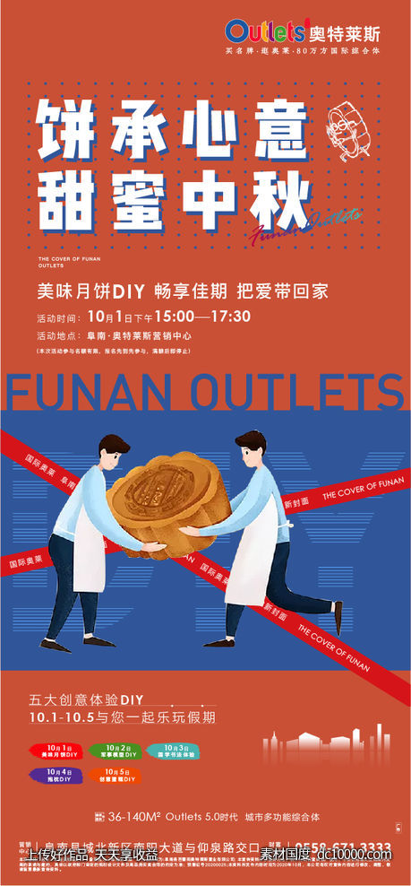 地产书法活动系列海报-源文件-素材国度dc10000.com