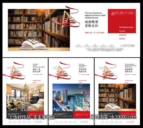 房地产住宅海报提报-源文件-素材国度dc10000.com