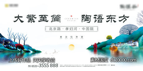 房地产唯美别墅主形象-源文件-素材国度dc10000.com