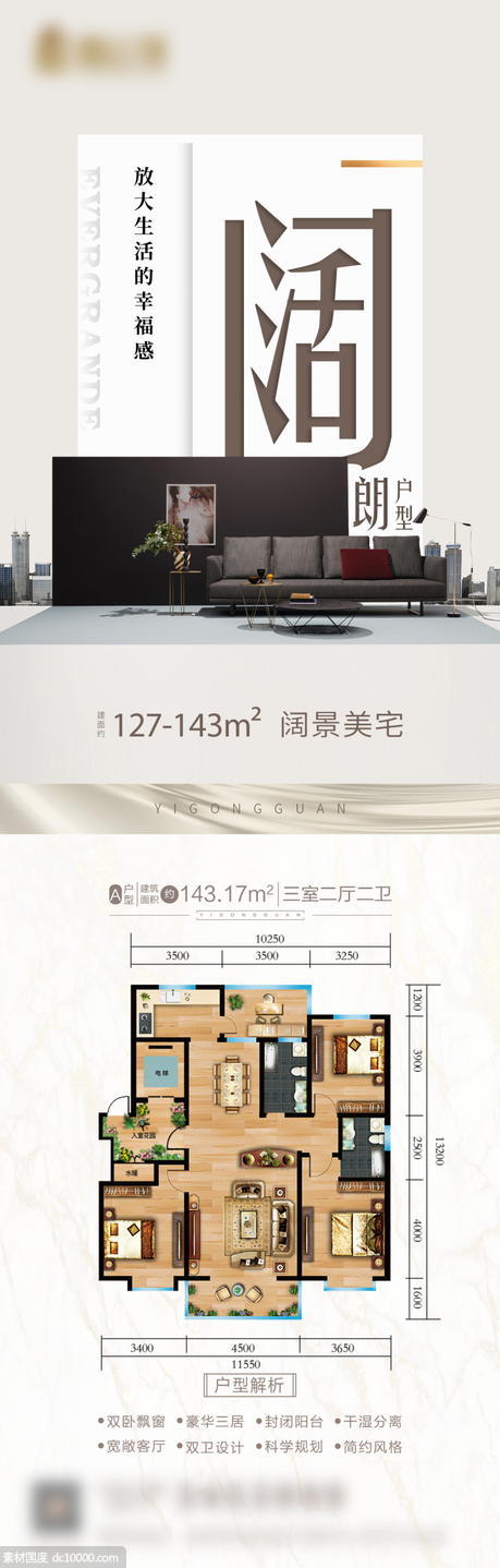 房地产海报地产广告高端豪宅PSD广告分层设计素材 - 源文件